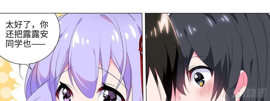 My girlfriend is Evil Dragon Ch.162 p41