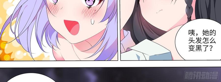 My girlfriend is Evil Dragon Ch.162 p42