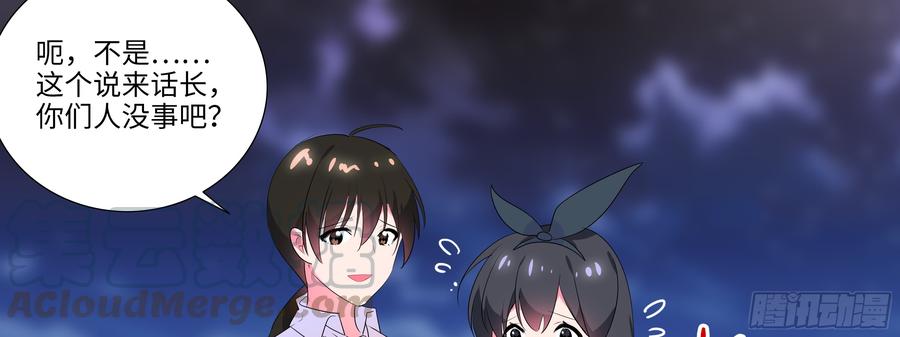 My girlfriend is Evil Dragon Ch.162 p43