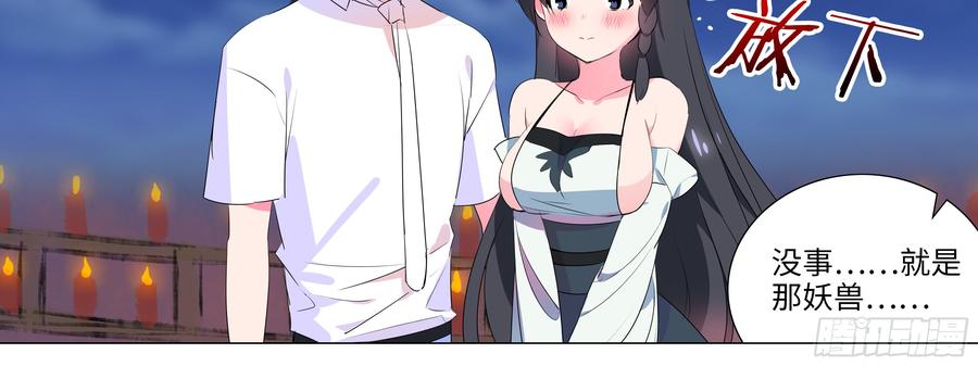 My girlfriend is Evil Dragon Ch.162 p44