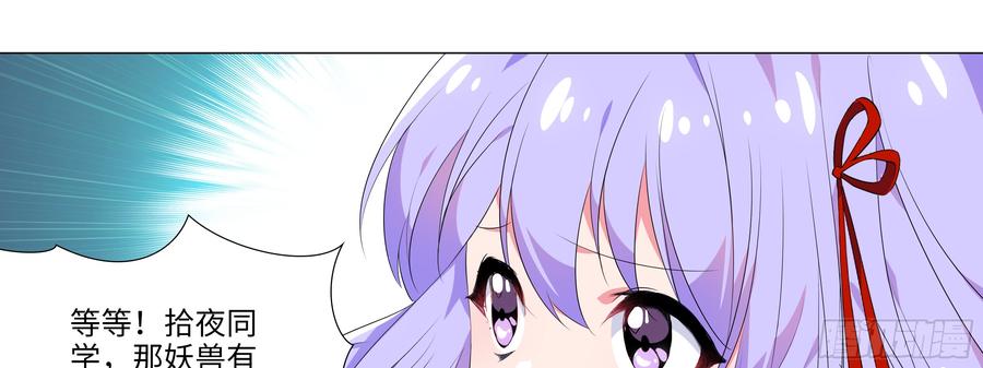 My girlfriend is Evil Dragon Ch.162 p45