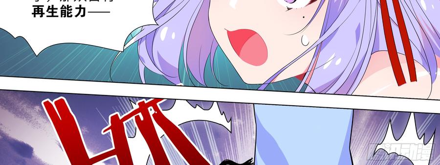 My girlfriend is Evil Dragon Ch.162 p46