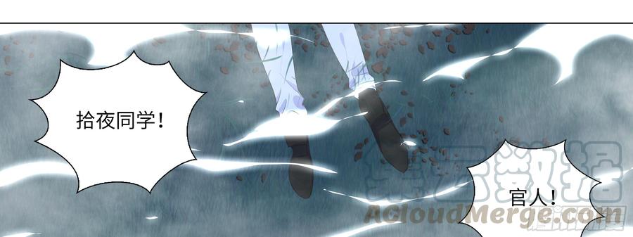 My girlfriend is Evil Dragon Ch.162 p57