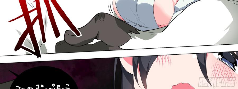 My girlfriend is Evil Dragon Ch.162 p63