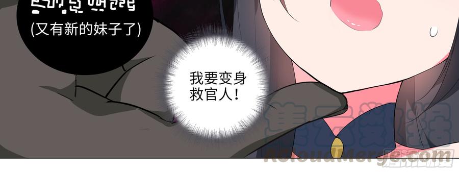 My girlfriend is Evil Dragon Ch.162 p64
