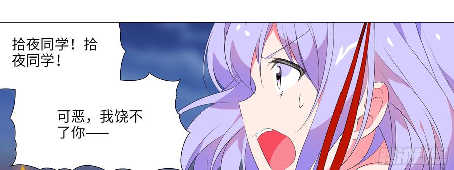 My girlfriend is Evil Dragon Ch.162 p65
