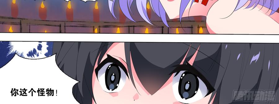 My girlfriend is Evil Dragon Ch.162 p66