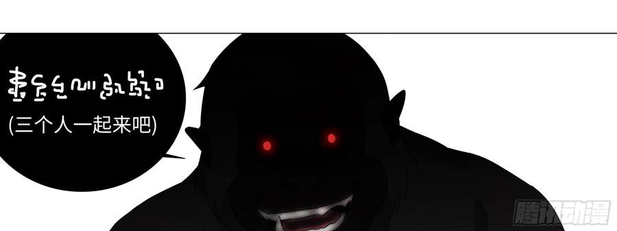 My girlfriend is Evil Dragon Ch.162 p69