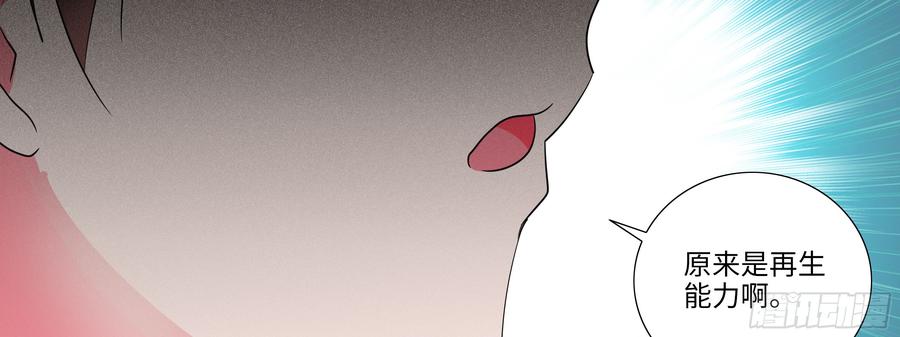 My girlfriend is Evil Dragon Ch.162 p74