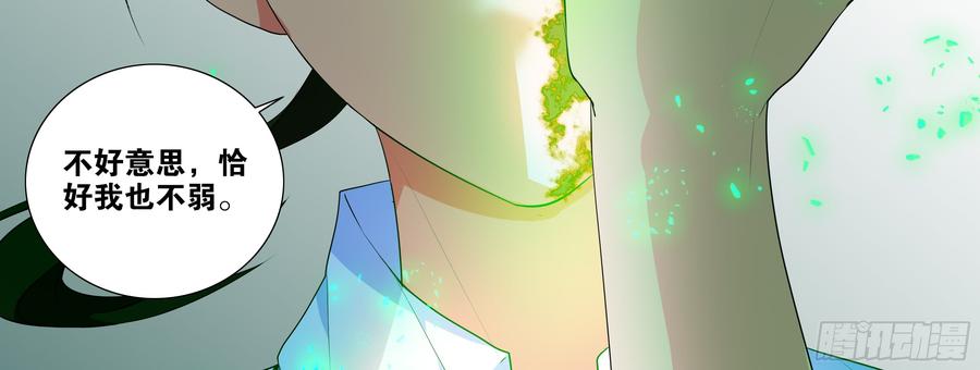My girlfriend is Evil Dragon Ch.162 p79