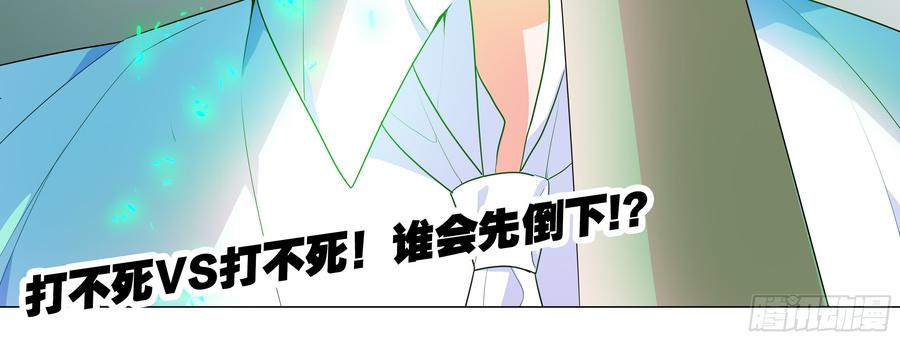 My girlfriend is Evil Dragon Ch.162 p80