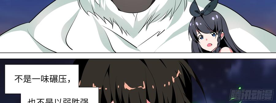 My girlfriend is Evil Dragon Ch.163 p10