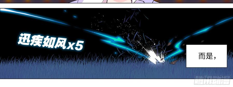 My girlfriend is Evil Dragon Ch.163 p12