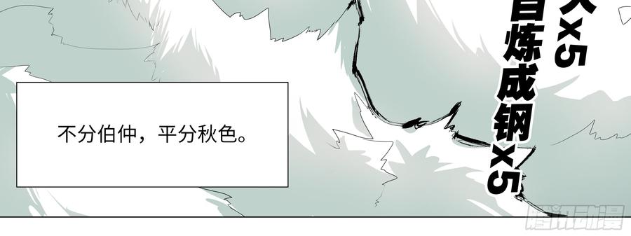 My girlfriend is Evil Dragon Ch.163 p16