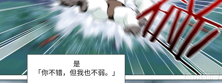 My girlfriend is Evil Dragon Ch.163 p18
