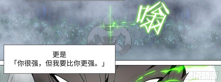 My girlfriend is Evil Dragon Ch.163 p19
