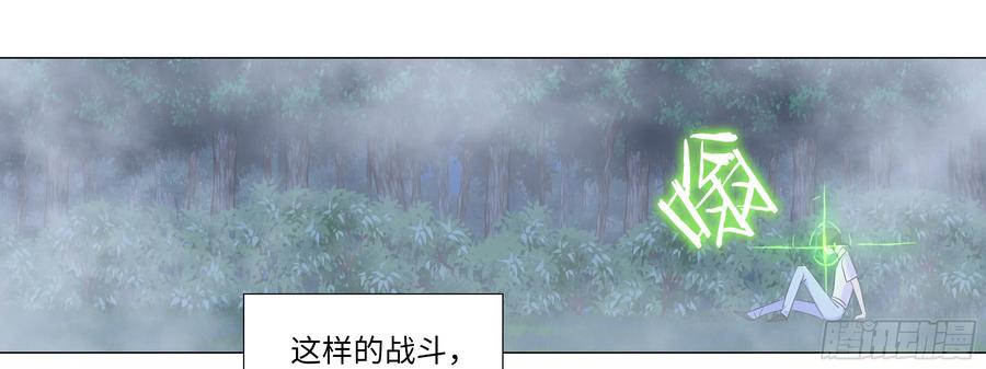 My girlfriend is Evil Dragon Ch.163 p25