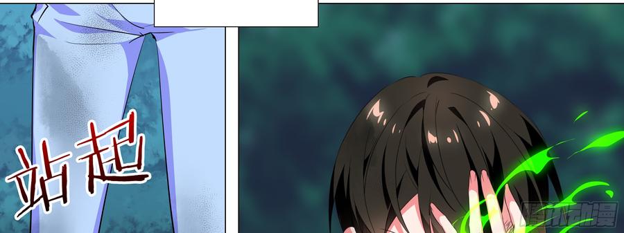 My girlfriend is Evil Dragon Ch.163 p26