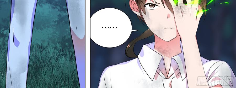 My girlfriend is Evil Dragon Ch.163 p27