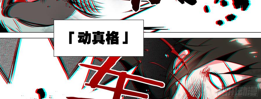 My girlfriend is Evil Dragon Ch.163 p31