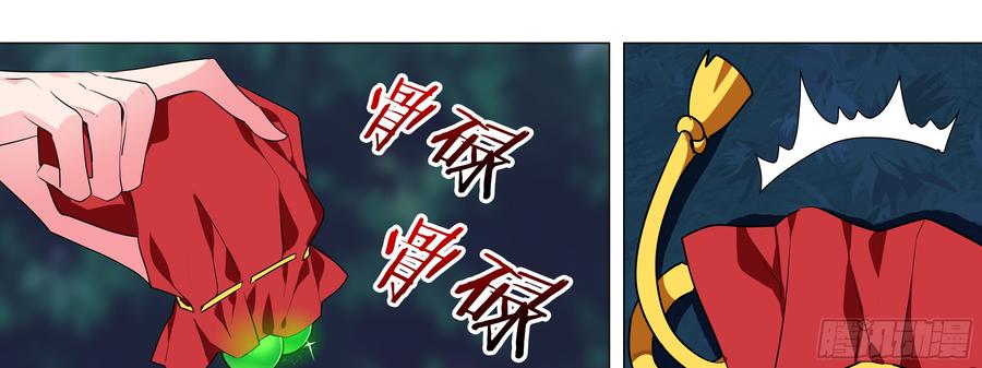 My girlfriend is Evil Dragon Ch.163 p37