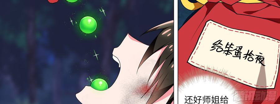 My girlfriend is Evil Dragon Ch.163 p38