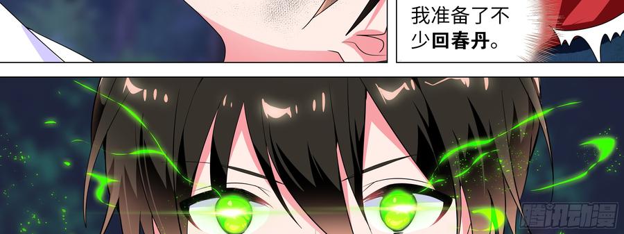 My girlfriend is Evil Dragon Ch.163 p39