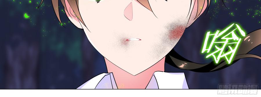 My girlfriend is Evil Dragon Ch.163 p40