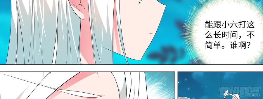 My girlfriend is Evil Dragon Ch.163 p51