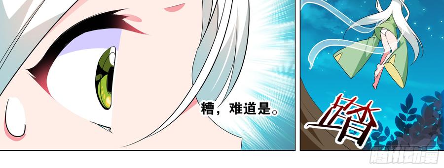 My girlfriend is Evil Dragon Ch.163 p52