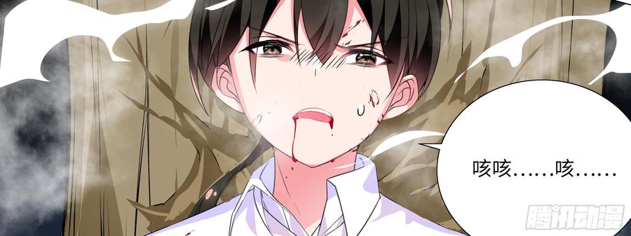 My girlfriend is Evil Dragon Ch.163 p55