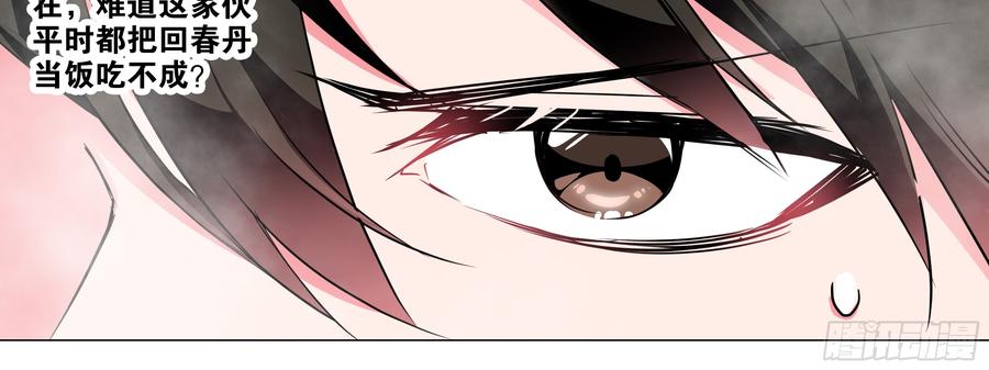 My girlfriend is Evil Dragon Ch.163 p60