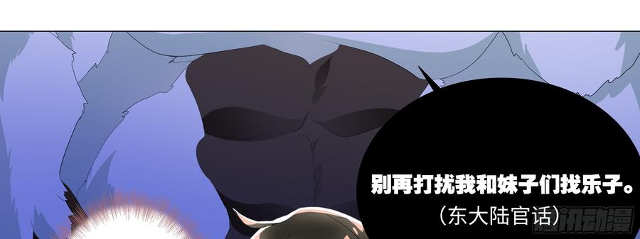 My girlfriend is Evil Dragon Ch.163 p61
