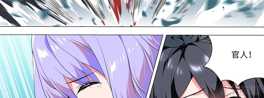 My girlfriend is Evil Dragon Ch.163 p67