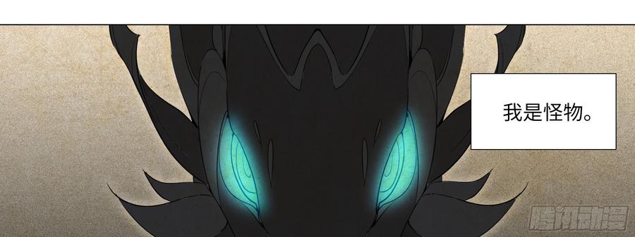 My girlfriend is Evil Dragon Ch.164 p21