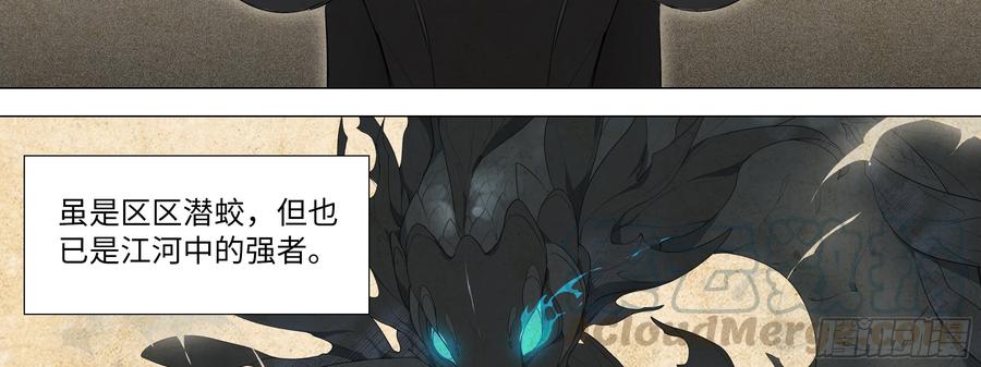My girlfriend is Evil Dragon Ch.164 p22