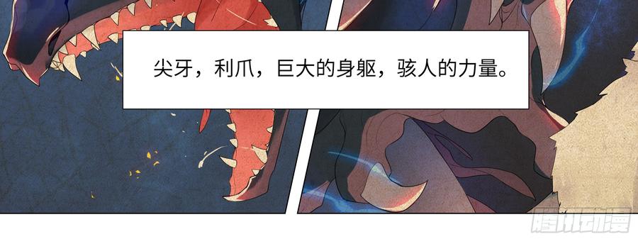 My girlfriend is Evil Dragon Ch.164 p24