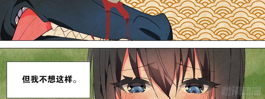 My girlfriend is Evil Dragon Ch.164 p27