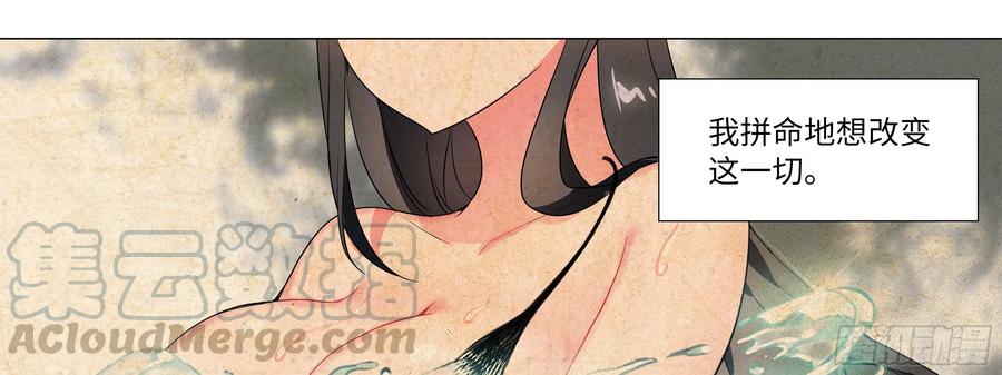My girlfriend is Evil Dragon Ch.164 p29