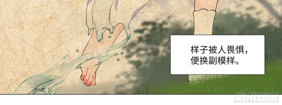 My girlfriend is Evil Dragon Ch.164 p32