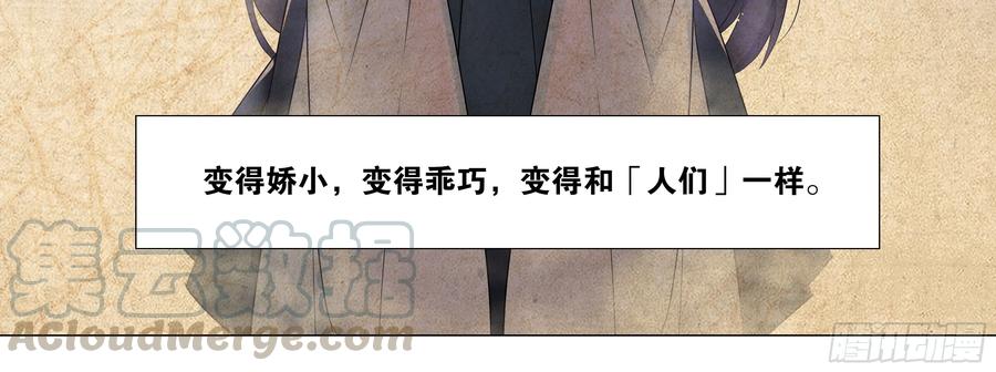 My girlfriend is Evil Dragon Ch.164 p36