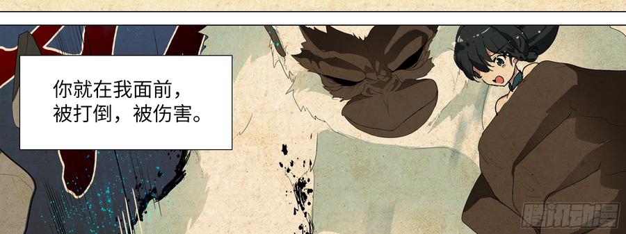 My girlfriend is Evil Dragon Ch.164 p38