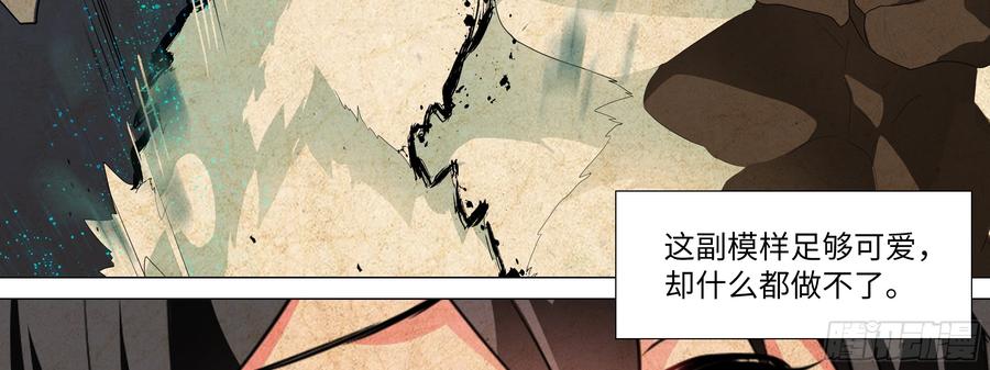 My girlfriend is Evil Dragon Ch.164 p39