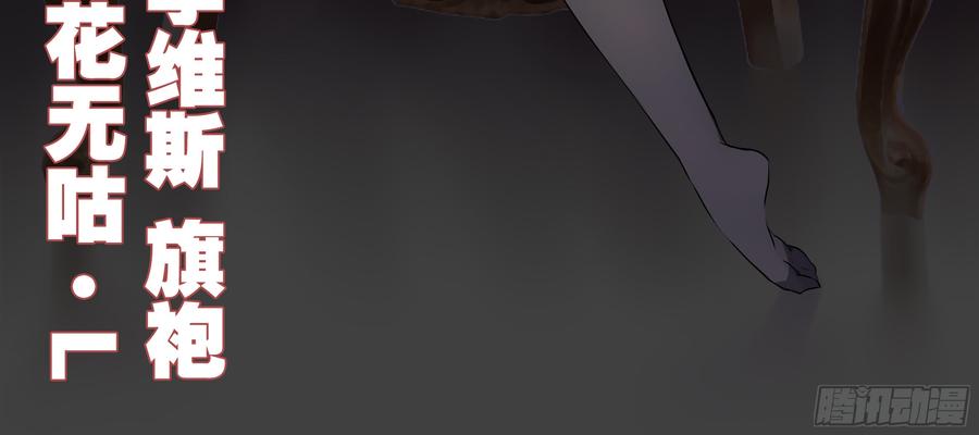 My girlfriend is Evil Dragon Ch.164 p4