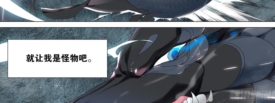My girlfriend is Evil Dragon Ch.164 p42