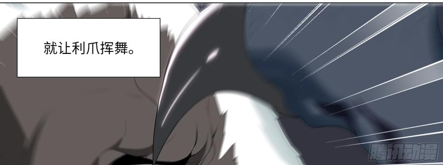 My girlfriend is Evil Dragon Ch.164 p47