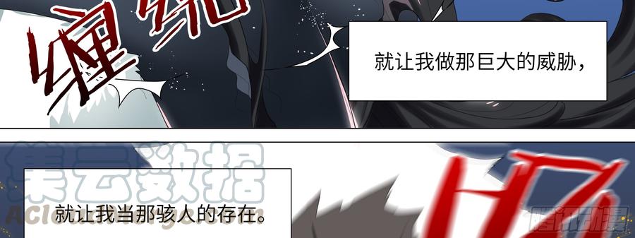 My girlfriend is Evil Dragon Ch.164 p50