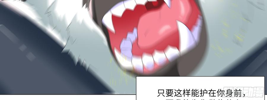 My girlfriend is Evil Dragon Ch.164 p52