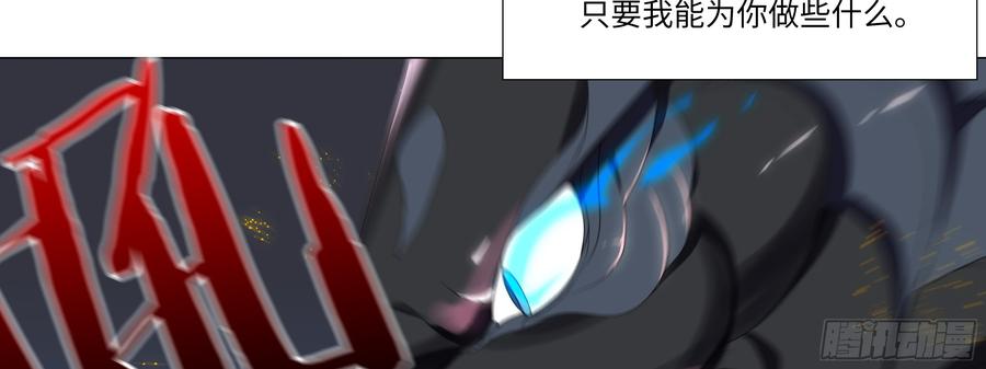 My girlfriend is Evil Dragon Ch.164 p53