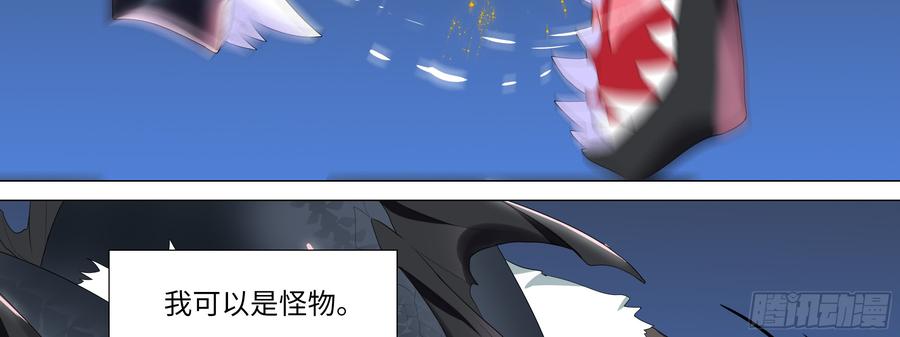 My girlfriend is Evil Dragon Ch.164 p55